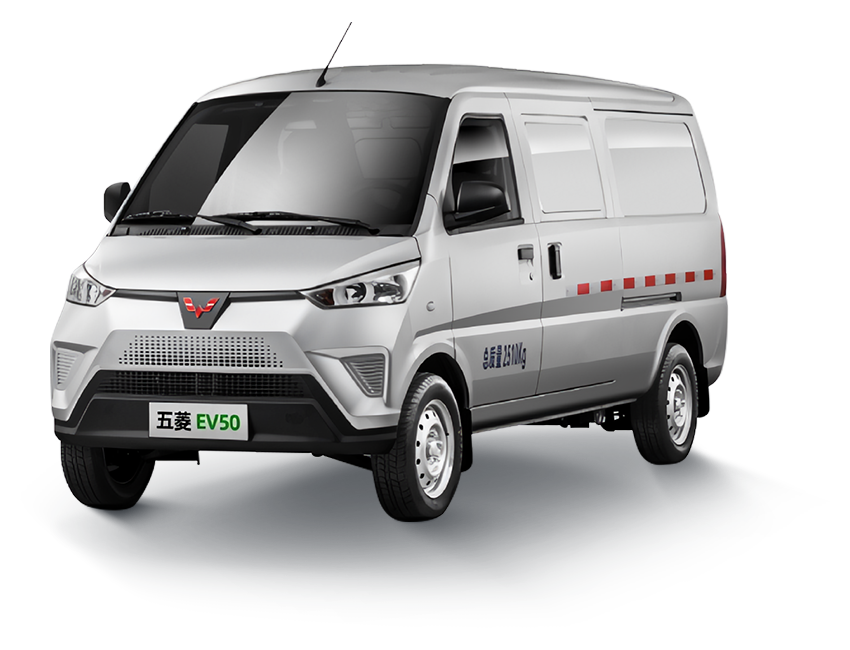 五菱EV50物流车