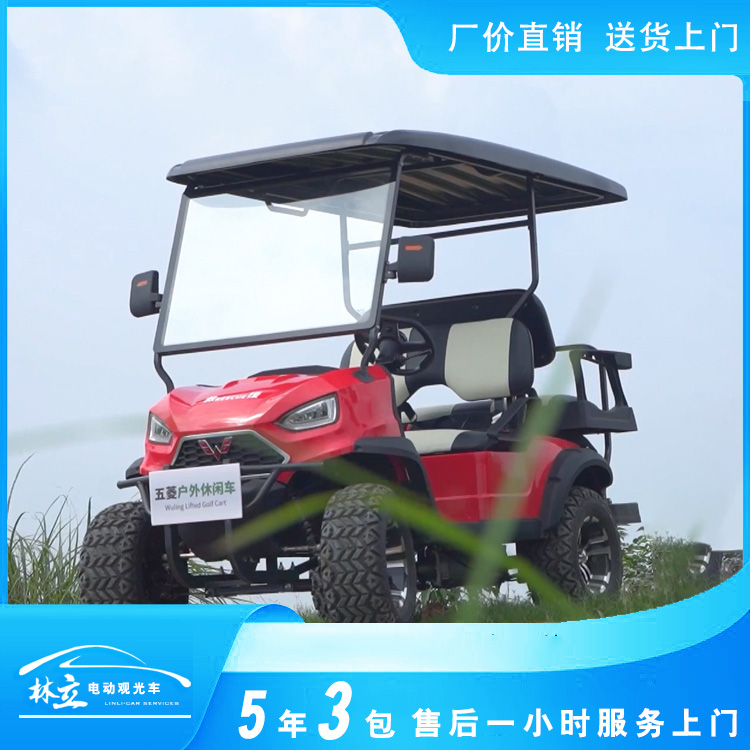 五菱户外休闲电动车
