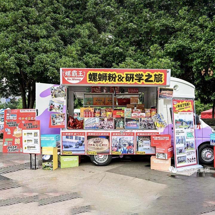 五菱 移动摆摊车