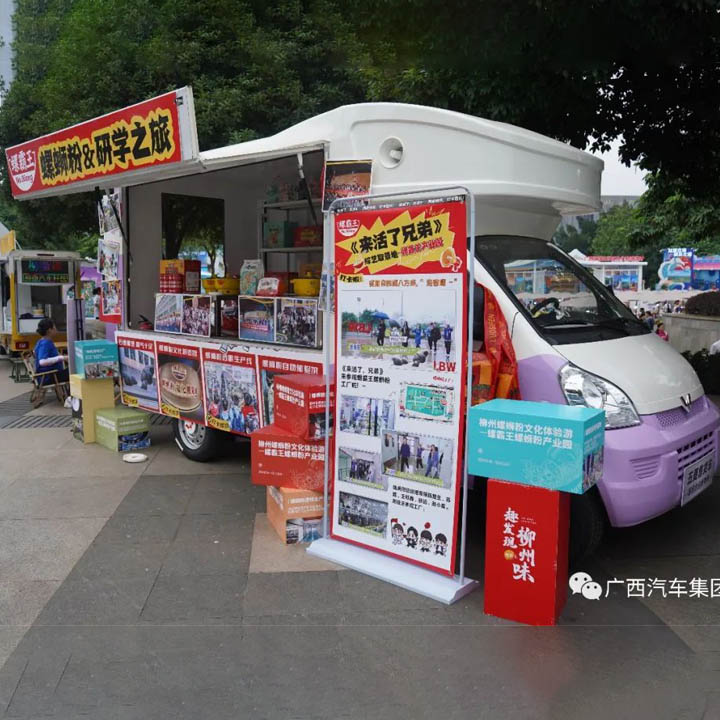 五菱 移动摆摊车