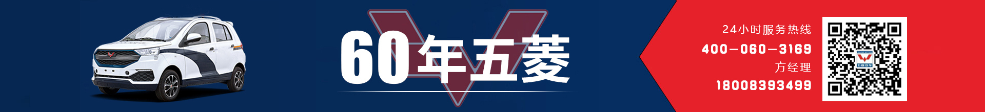 五菱产品推广